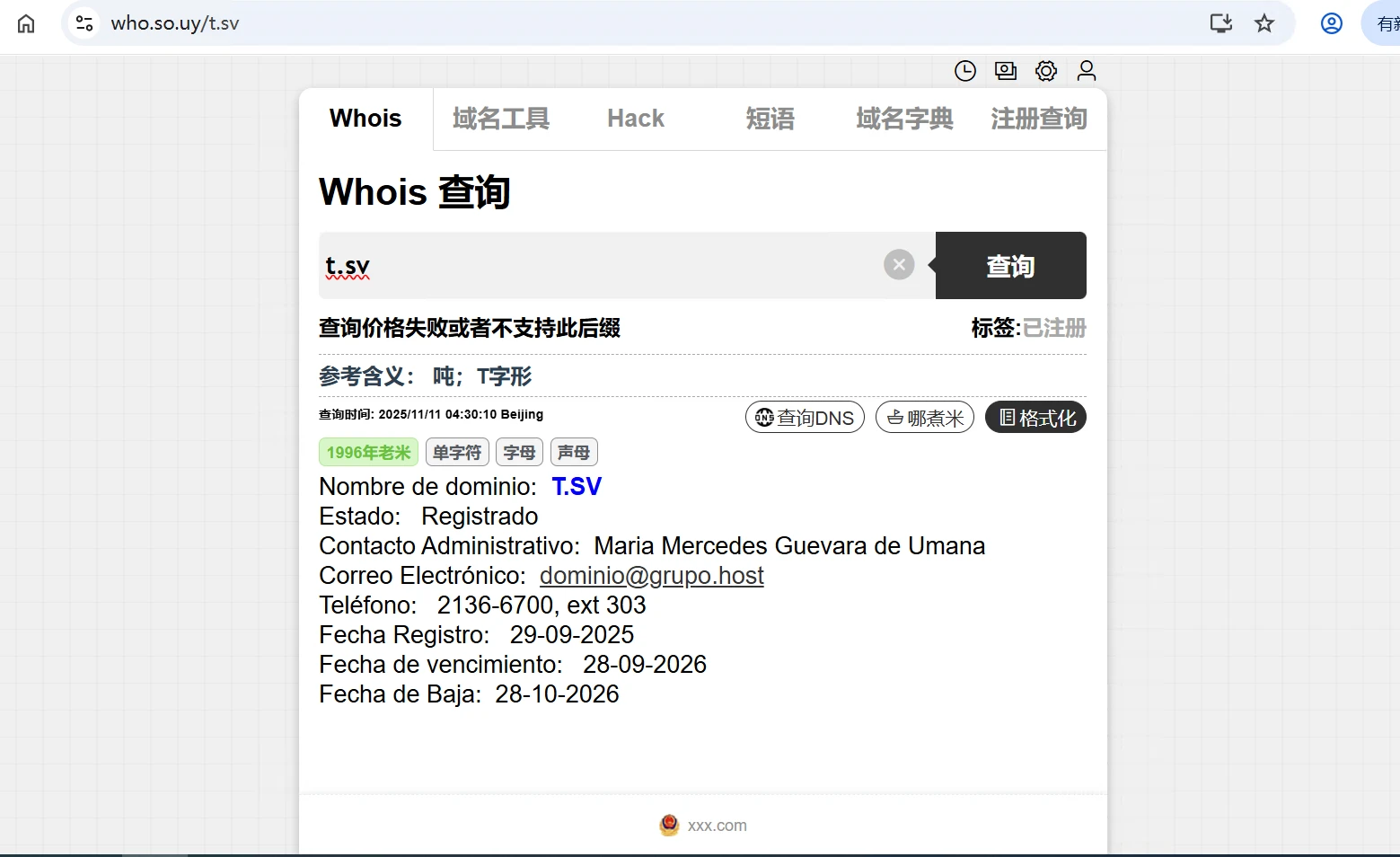 域名方向代理喂饭教程来了-Puo's 菜园子