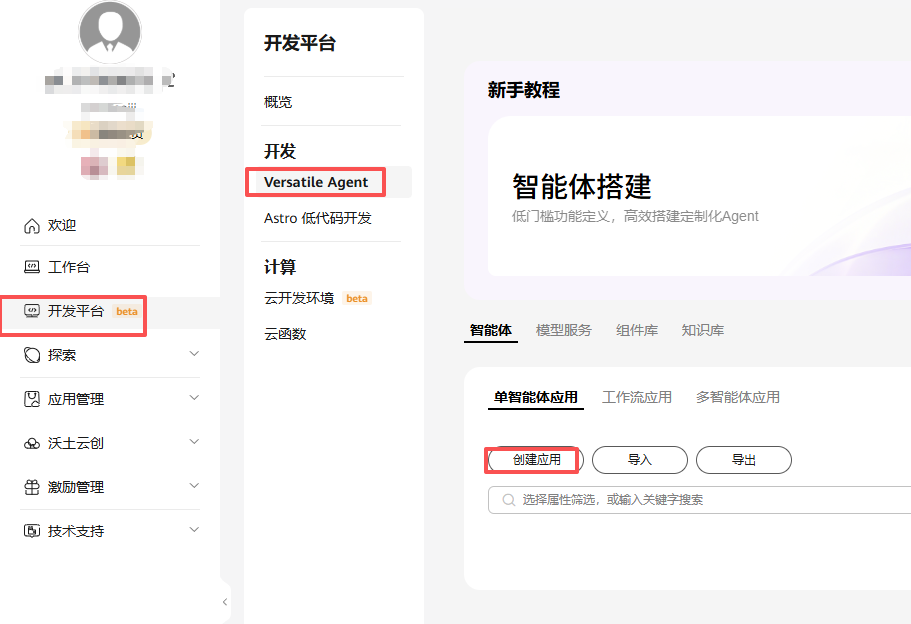 华为云每年领取1500无门槛代金券，又可以续费服务器