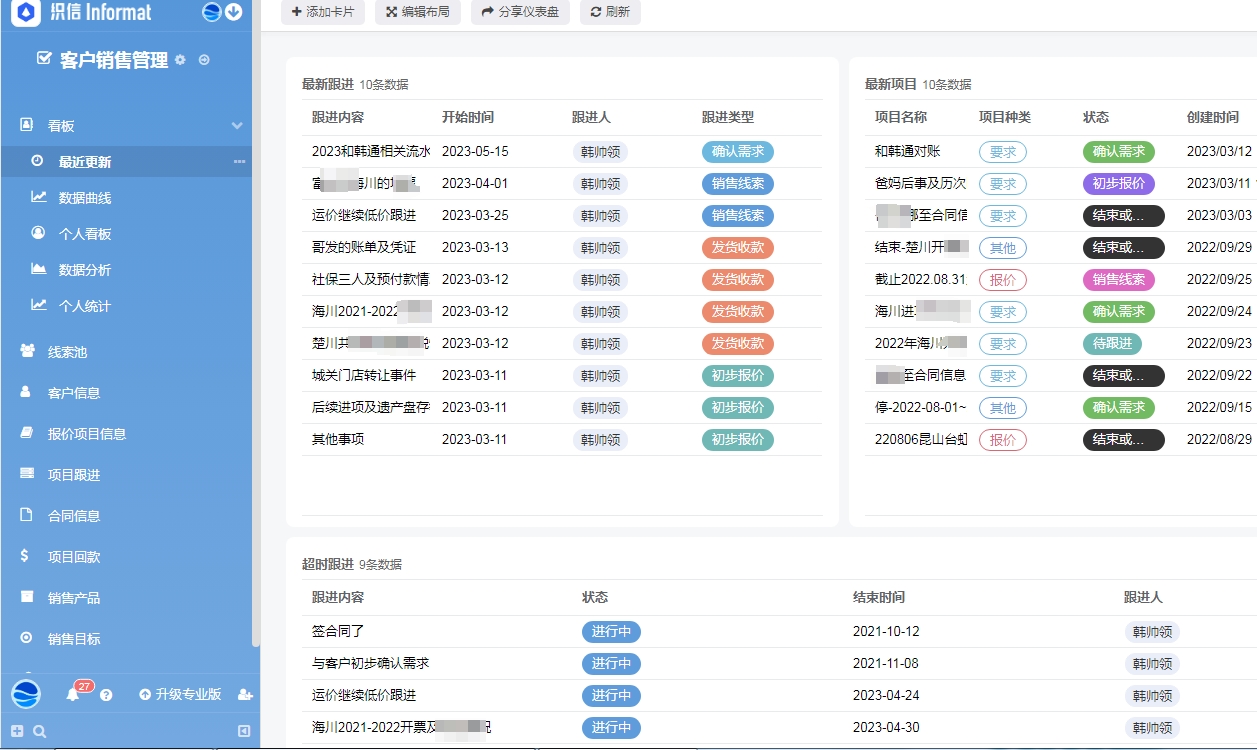 搭建自己的网络系统平台:最近接触的低代码平台-Puo's 菜园子