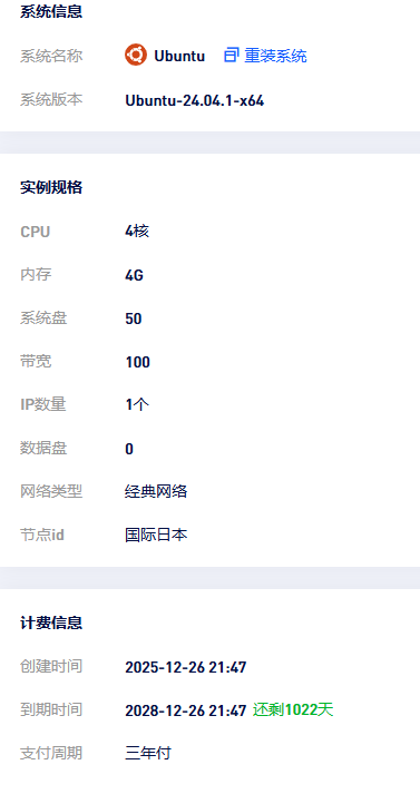 购买了狐蒂云日本的vps 100mbps共享-Puo's 菜园子
