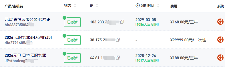随便玩玩，狐蒂云vps也保持在了6台左右-Puo's 菜园子