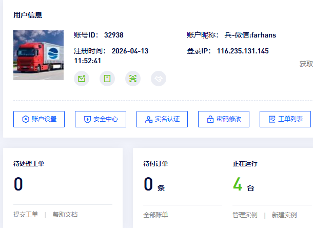 在狐蒂云控制的vps已经超过100台了