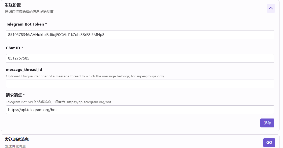 我的telegram机器人使用-Puo's 菜园子