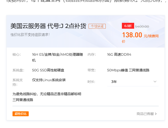 又抢了2台狐蒂云美国-16H16G-50mbps-Puo's 菜园子