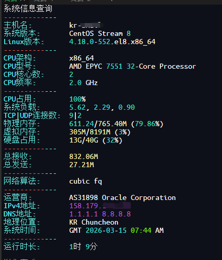 申请了一台甲骨文的小鸡-Puo's 菜园子