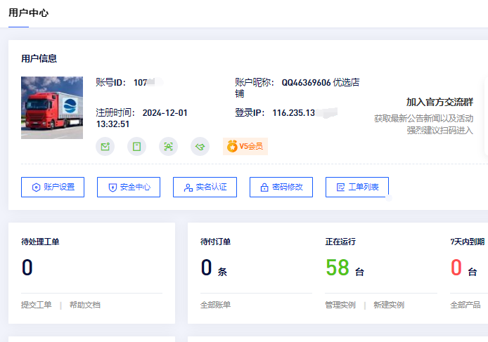 在狐蒂云控制的vps已经超过100台了-Puo's 菜园子
