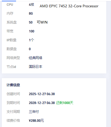 换购了一台狐蒂云日本4H8G 100mbps的vps玩-Puo's 菜园子