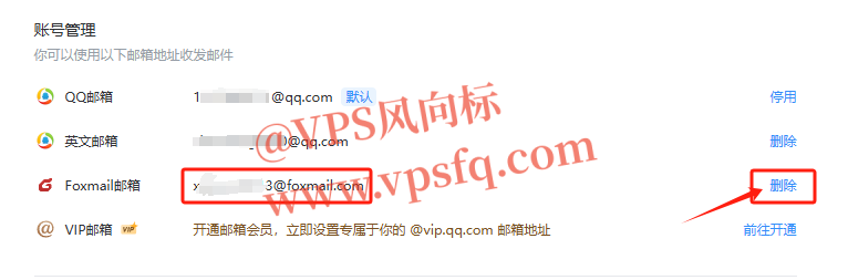 搬瓦工Foxmail原邮箱账号交易教程：邮箱过户与密码修改完整指南-Puo's 菜园子