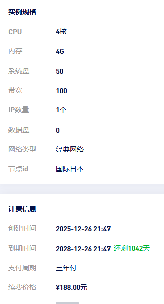 卖掉了狐蒂云的十年之约，买了他家的一台日本vps-Puo's 菜园子