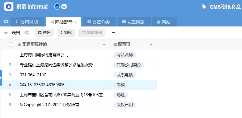 搭建自己的网络系统平台:最近接触的低代码平台
