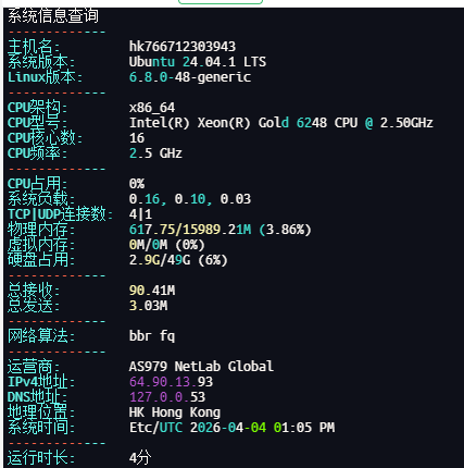 狐蒂云CB-HK-16H16G-20Mbps*1台-Puo's 菜园子