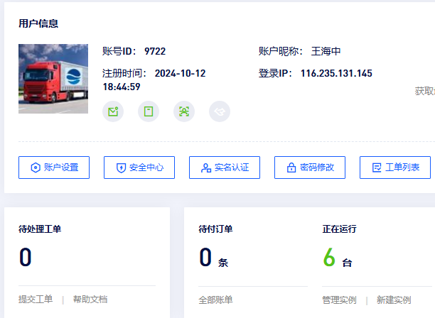 在狐蒂云控制的vps已经超过100台了