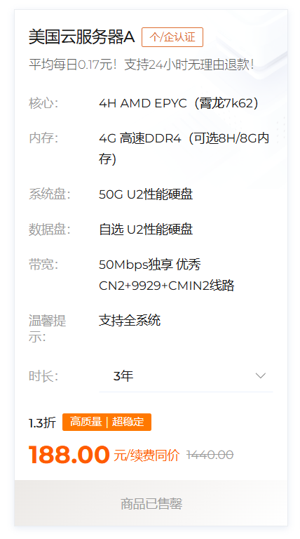 收了台狐蒂云美国春节A款