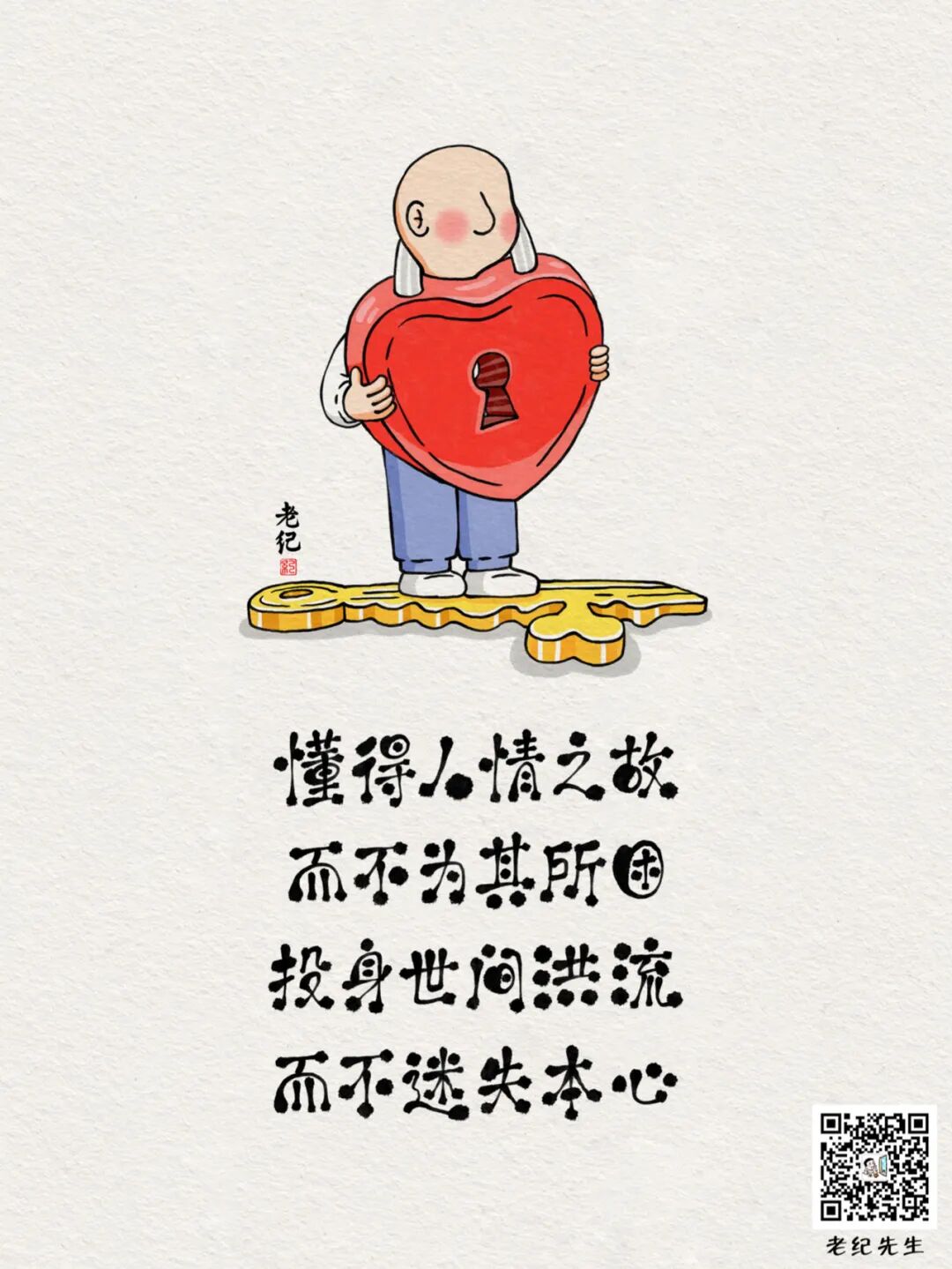 人到中年最好的活法：知世故，而不世故