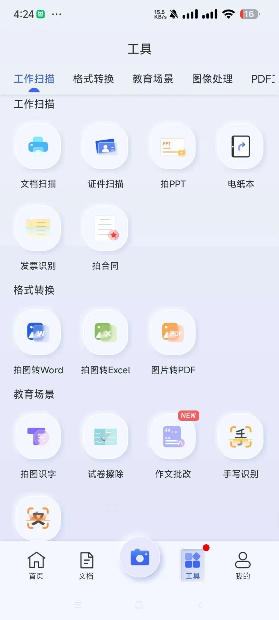 20241219230402788 20241219230402788