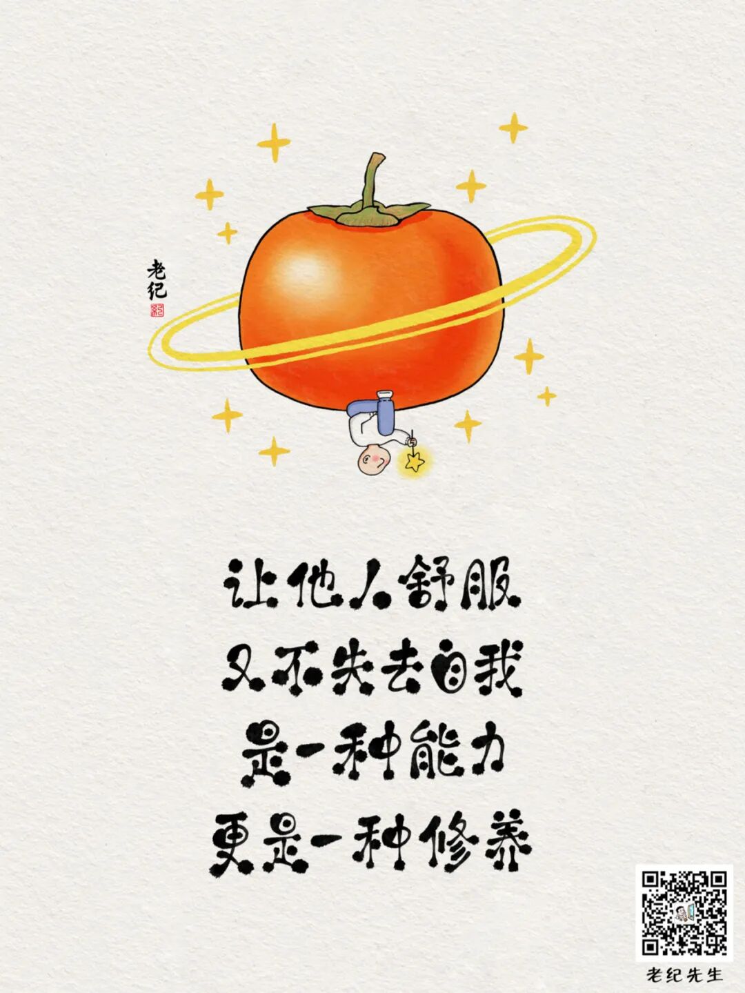 人到中年最好的活法：知世故，而不世故