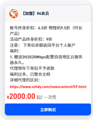 购买了狐蒂云的v4会员-Puo's 菜园子