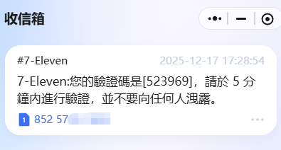 仅需32rmb/年，无需插卡即可收短信的香港电话号码！