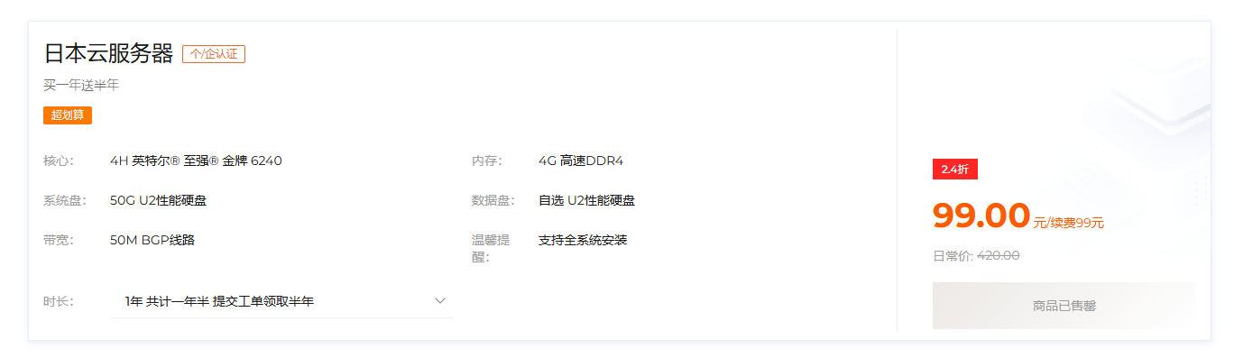 大概拿了十几台吧 日本狐蒂云4H4G-Puo's 菜园子