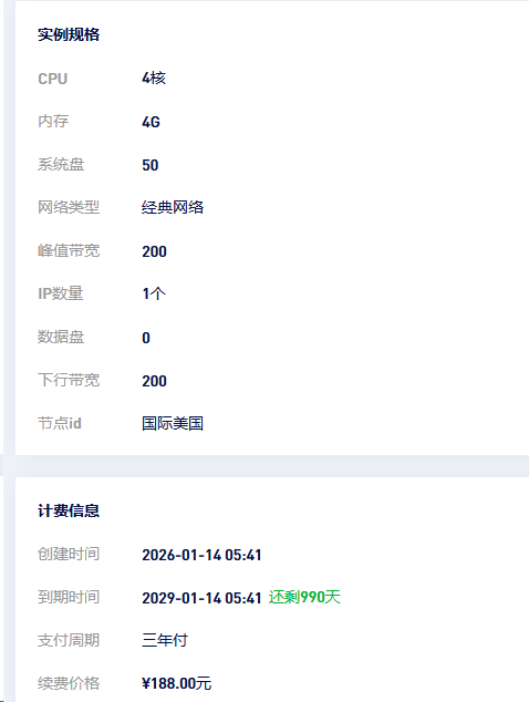 再测狐蒂云美国春节B款-Puo's 菜园子