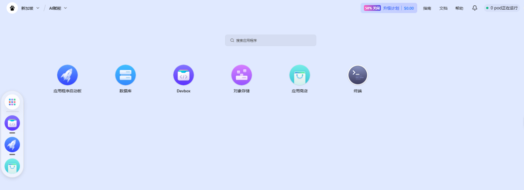 【免费白嫖】阿里云 Claw Cloud Run：永久免费云主机来了！GitHub 老用户每月白送 $5