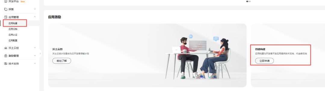 华为云每年领取1500无门槛代金券，又可以续费服务器