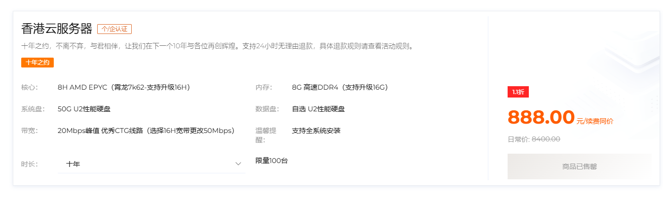 临时又买了一台狐蒂云10年永久版16H16G-HK-50Mbps峰值-50G硬盘-Puo's 菜园子