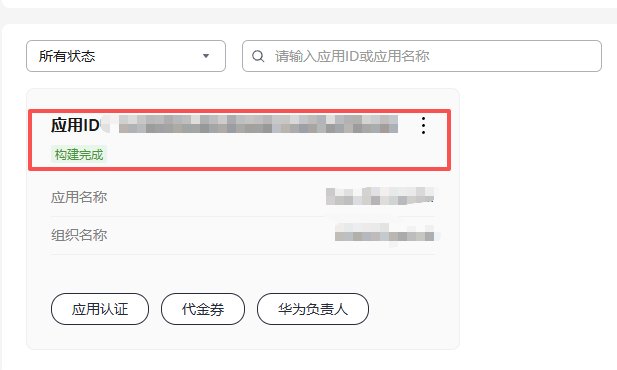 华为云每年领取1500无门槛代金券，又可以续费服务器