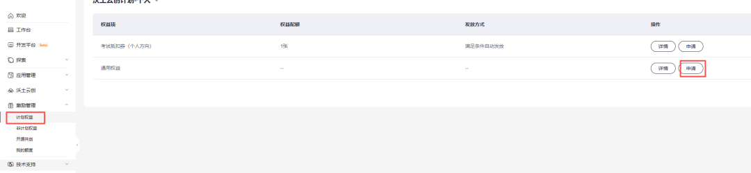 华为云每年领取1500无门槛代金券，又可以续费服务器