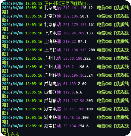 狐蒂云美国138-J-B款更换线路的情况-Puo's 菜园子