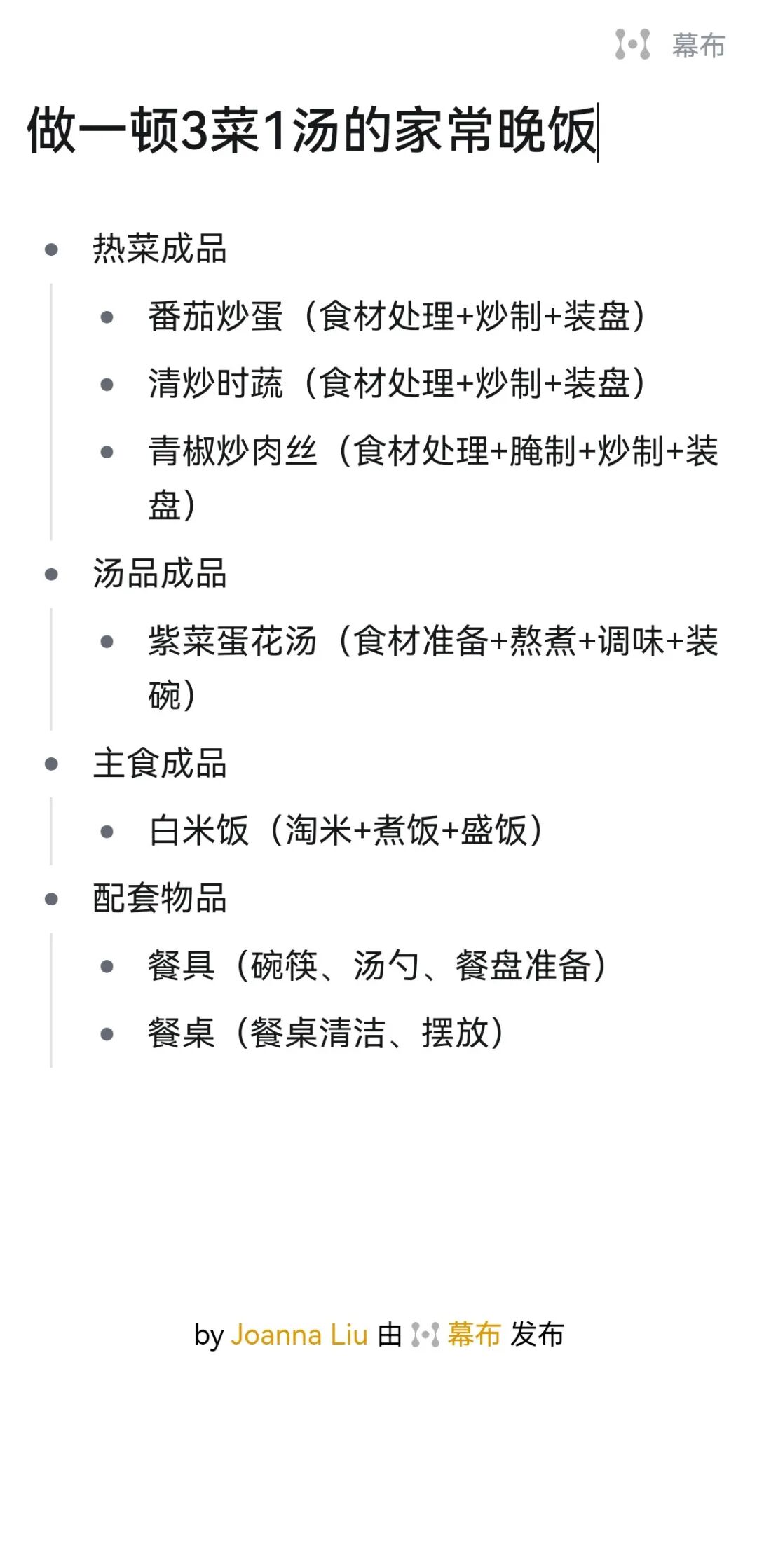 如何将大目标拆解成小任务，也许你缺少一个好用的工具