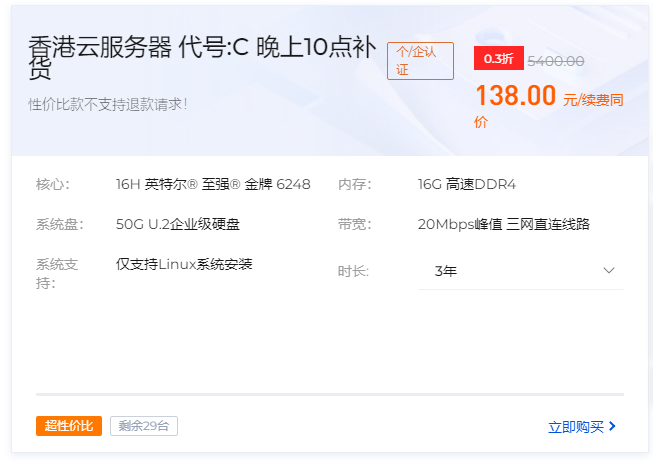 又抢了一台狐蒂云16H16G-HK-Puo's 菜园子