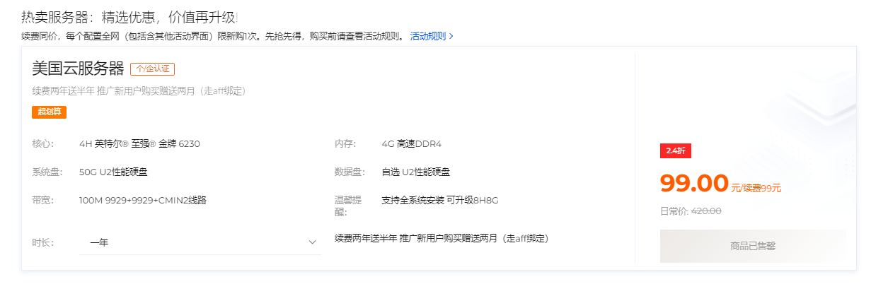 狐蒂云美国5.1 vps 8h8g-50g-100mbps、vps-Puo's 菜园子