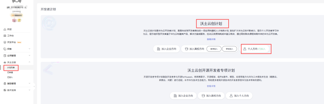 华为云每年领取1500无门槛代金券，又可以续费服务器